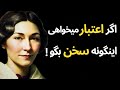 با رعایت این قوانین در هنگام سخن گفتن کلام شما تاثیر فوق العاده بیشتری خواهد داشت سخن بزرگان با رعایت این قوانین در هنگام سخن گفتن کلام شما تاثیر فوق العاده بیشتری خواهد داشت سخن بزرگان