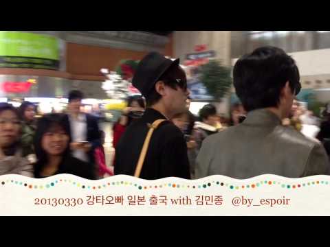 20130330 강타오빠 일본 출국