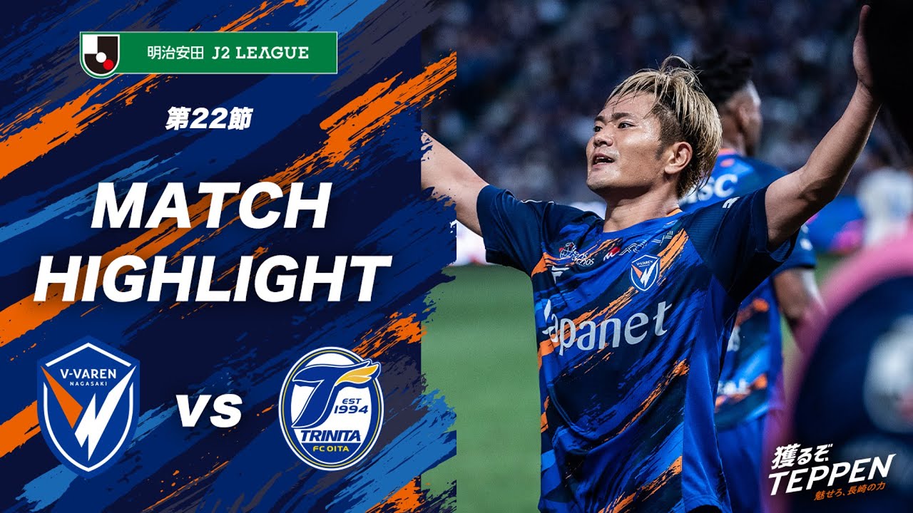Official] V-Varen Nagasaki vs Oita Trinita | Meiji Yasuda J2