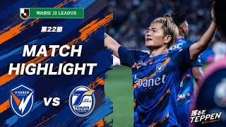 Vファーレン長崎 公式】V・ファーレン長崎 vs 大分トリニータ｜明治安田J2リーグ