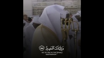 ياسر الدوسري تلاوة خاشعة من خواتيم سورة البقرة | آمن الرسول بما أنزل إليه من ربه والمؤمنون كل آمن…….