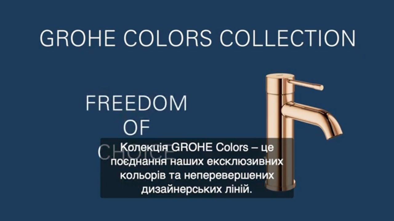 Grohe Color Chart Grohe PVD Colors Collection - YouTube