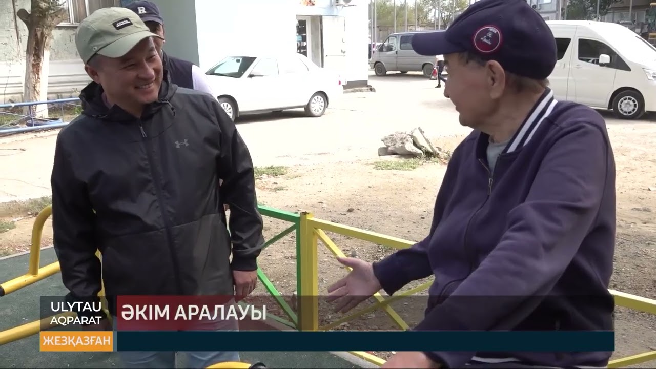 Әкім аралауы