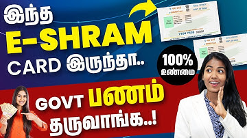 How to Apply E-Shram Card in Online | E - Shram Card Details in Tamil | Yuvarani