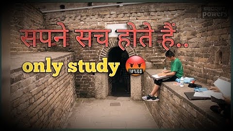 मेरे सपने💯 best motivational lines for every students 📚