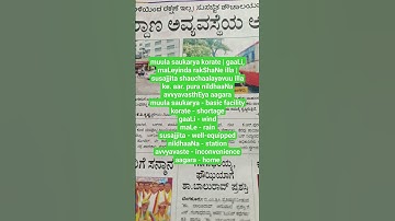 6Nov2023-Learn Kannada through headlines #kannadagrammar #learnkannada #spokenkannada