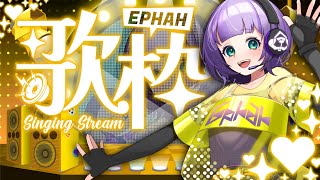 Ephah Ch. えふぁの配信のサムネイル画像