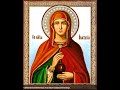 4 Января.Страдание святой великомученицы Анастасии Узорешительницы и других с нею пострадавших