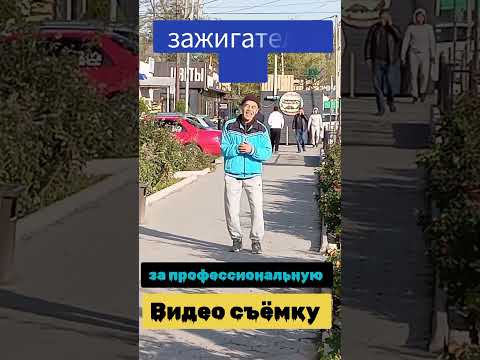 Спасибо за гостеприимство г Кант еду в Бишкек #спасибо #гостеприимство #кант #бишкек #топ #врек #хит