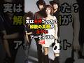 【祝️60万回再生】実は不仲だった?解散の真相がエグいアーティスト5選 #音楽 #アーティスト #雑学 #ザブルーハーツ #黒夢 #チャットモンチー #nambergirl #ジュディマリ