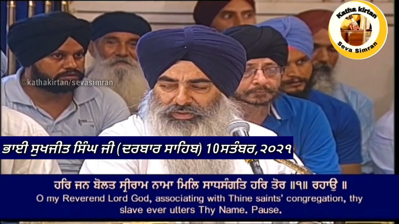 🔴Bhai Sukhjit singh Ji Hazoori Ragi Darbar Sahib🔥Charan Kamal Chownki🔥Darbar Sahib 10 September,2021