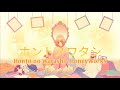 ホントノワタシ / Honto no Watashi - HoneyWorks / Mona (CV:夏川椎菜)| With Romaji lyrics