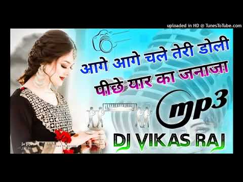 Aage Aage Chale Teri Doli Piche Yaar Ka Janaja Dj Remix SongHard Dholki MixDj Vikas Raj