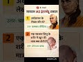दो वायरल UPSC इंटरव्यू सवाल और उनके शानदार जवाब#upsc#IAS#shorts#viralshorts#shortfeed