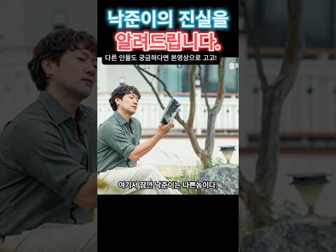 🔥낙준이한테 뒷통수 맞은 해숙이#드라마 , #영화 , #드라마리뷰 , #drama , #유머 , #스케치코미디