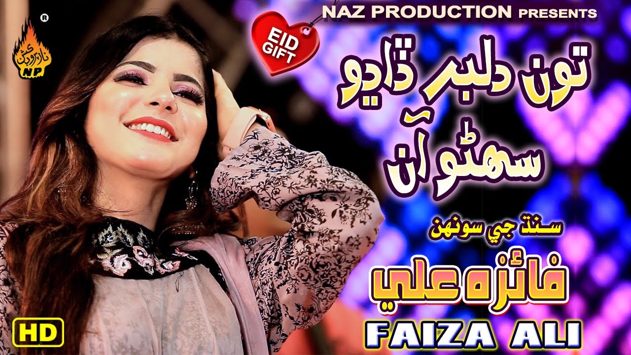 TON DILBAR DADHO SOHNO AAN | Faiza Ali | New Eid Album 01 2021|Eid-udha ...
