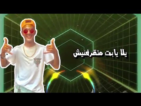 مهرجان البنت سودا بس يا سودا بس بس غناء علاء فوكشا وفنيخه وفليكس توزيع جومانجي مهرجانات 2020