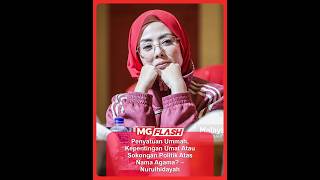 Penyatuan Ummah, Kepentingan Umat Atau Sokongan Politik Atas Nama Agama  – Nurulhidayah #MGFlash