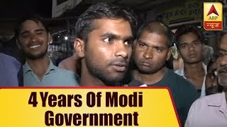 4 Years Of Modi Government: Know The Public Opinion Of Mumbai, Dausa, Vadodara And Bangalore