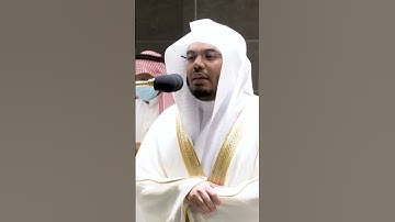 ويطعمون الطعام على حبه مسكينا ويتيما وأسيرا ~ تلاوة تحبيرية للشيخ ياسر الدوسري -التلاوة كاملة بالوصف