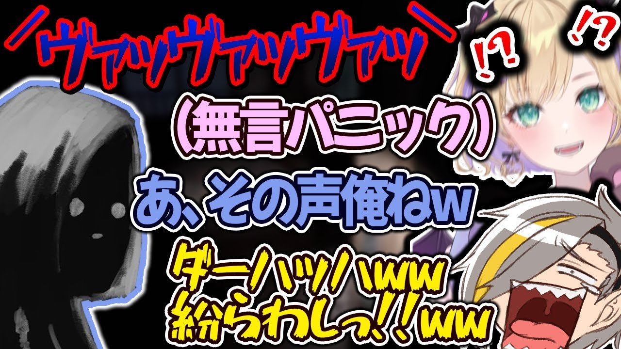 shu3の悪戯にビビりすぎて逆に声が出なくなる胡桃のあww【歌衣メイカ・胡桃のあ・shu3】【Phasmophobia】