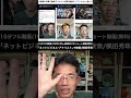 X投稿を自撮り動画でコメント拡散「動画にリアクション」使い方 #shorts #横田秀珠