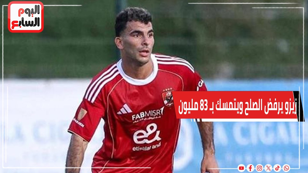 ����� �����.. ���� ���� ����� ������ �� 83 �����.. �������� ���� ����� ����� �� ���� ������
 - نشر قبل 17 دقيقة