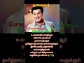 #tamil #mgr #movie short #உலகத்தில் திருடர்கள்.. #evergreen Hero
