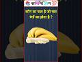 Top 20 GK Question🔥💯| GK in Hindi | GK Question and Answer #brgkstudy #gkinhindi #gk Part - 358