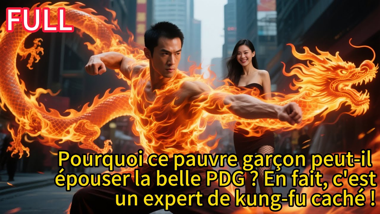 Pourquoi ce pauvre garçon peut-il épouser la belle PDG ? En fait, c'est un expert de kung-fu caché !