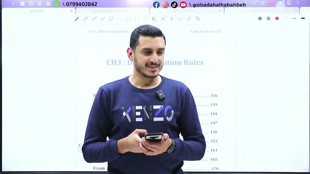 شرح مادة كالكولاس 1 |  الاشتقاق  Chapter 3  part( 2/3 ) (2024)