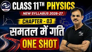 समतल में गति ONE SHOT | P𝗵𝘆𝘀𝗶𝗰𝘀 C𝗹𝗮𝘀𝘀 11th 𝗰𝗵𝗮𝗽𝘁𝗲𝗿 3 | H𝗶𝗻𝗱𝗶 M𝗲𝗱𝗶𝘂𝗺 / IIT-JEE / NEET