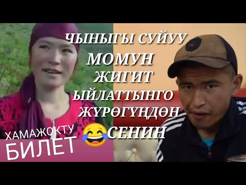 Video: "Момун" жана "Коркунучтуу": Канн кинофестивалынын 13 негизги тасмасы - 2017-жыл