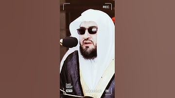 تلاوة مرئية سورة الأعلى الآيات من ١ إلى ٩ الشيخ بندر بليلة