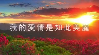 Video-Miniaturansicht von „詩歌365 Psalm365 祢專屬的花園伴奏(Cover)純木吉他版 By (Destiny-L.R)“