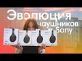 Эволюция наушников Sony WH-1000: Неожиданная НОВИНКА?!