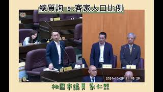 桃園市議員劉仁照/市政總質詢/桃園客家人口比例