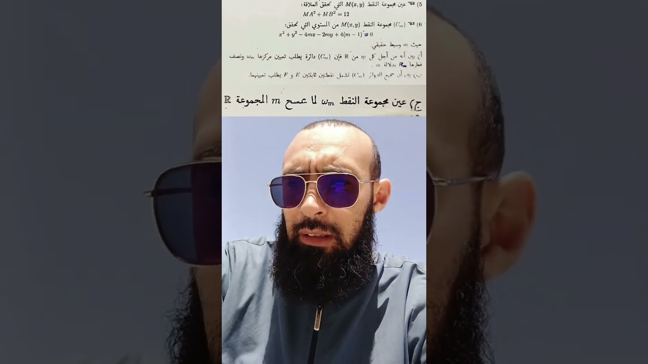 تمرين شامل 2 في الجداء السلمي مستوى السنة 2 ثانوي