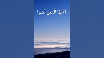 ان الله وملائكته يصلون على النبي } بصوت القارئ عبدالله احمد شعبان