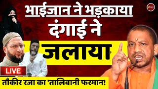 Live Now : Yogi Adityanath | Uttar Pradesh | Bulldozer Action | Nupur Sharma | Latest News Hindi