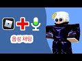 2026년 Roblox 모바일에서 음성 채팅을 사용하는 방법 - 최신 업데이트