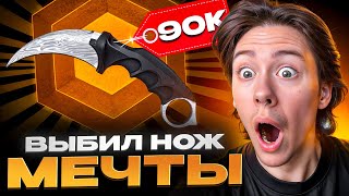 🔫 ОГРАБЛЕНИЕ MYCSGO - ФАРМИМ ТОПОВЫЙ ДРОП | MYCSGO Промокод | Лучшие Кейсы на MYCSGO