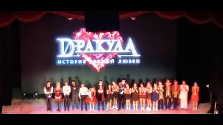 #Ледовое шоу "Дракула История вечной любви" 11 #Ледовое шоу "Дракула История вечной любви" 11