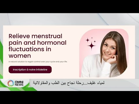 لمياء غليف قصة نجاح تجمع بين الطب و المقاولاتية