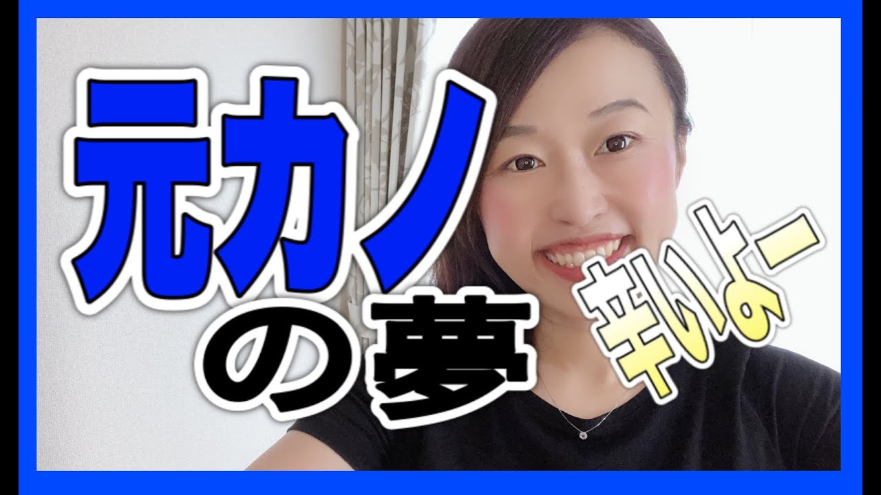 夢占い 元カノの意味45選 再会 彼氏 復縁 電話 笑う Takajin