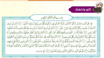 سورة الملك ماهر المعيقلي آية 15 - 24