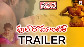 Thapana Movie Theatrical Trailer Tollywood Seven Tv