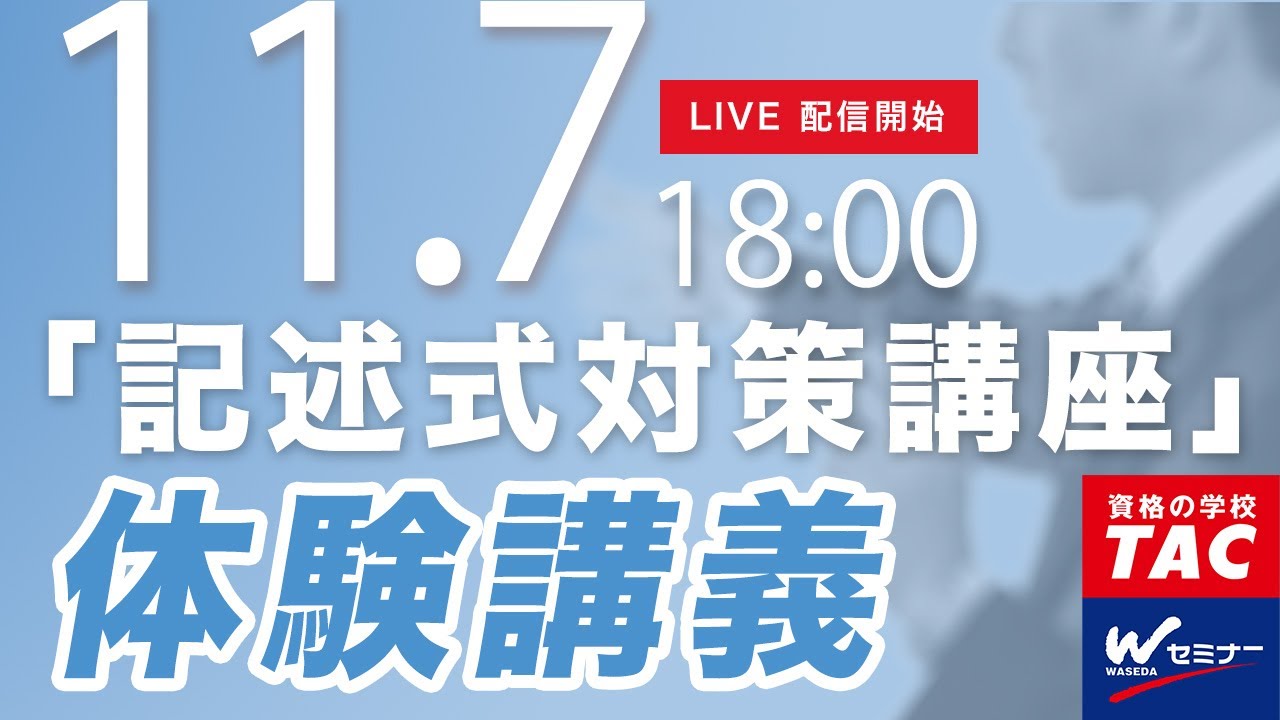 2023 司法書士 TAC 姫野講師 記述式対策講座 理論編実践編 実践総合編 