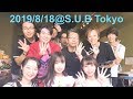 2019/8/18@S.U.B Tokyo