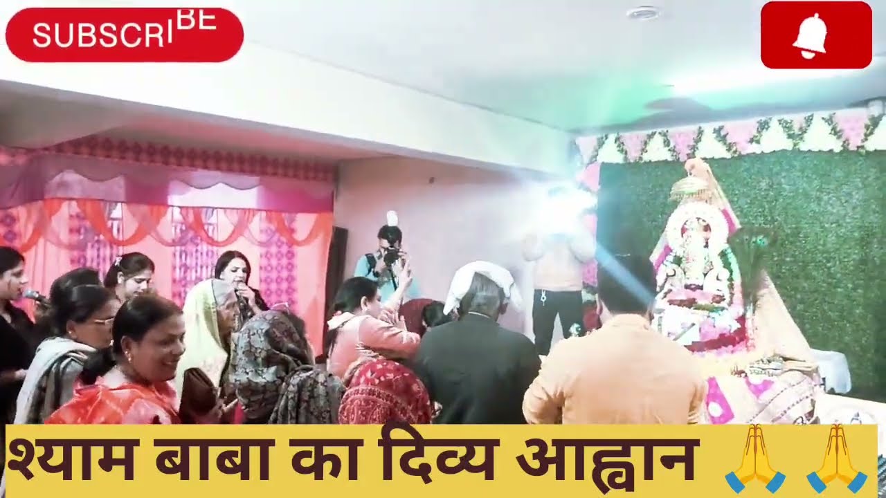 🙌 श्याम प्रभु का पावन आवाहन🙏🙏दिल से पुकारो बाबा श्याम❤️बोलो खाटू नरेश की जय🙏🙏